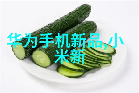 水过滤设备的奇妙冒险从脏污到清澈故事里的小颗粒们的奋斗