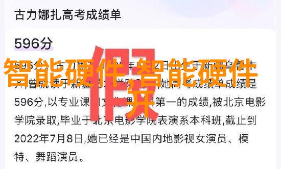 智能装备与系统属于什么类它们将如何改变我们的未来生活