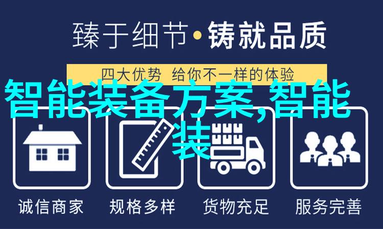 智慧驱动未来捷荣技术引领创新发展
