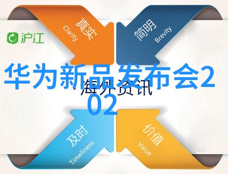 华为新品发布会引领厨房革命火星一号集成灶智慧十大品牌共绘未来时代