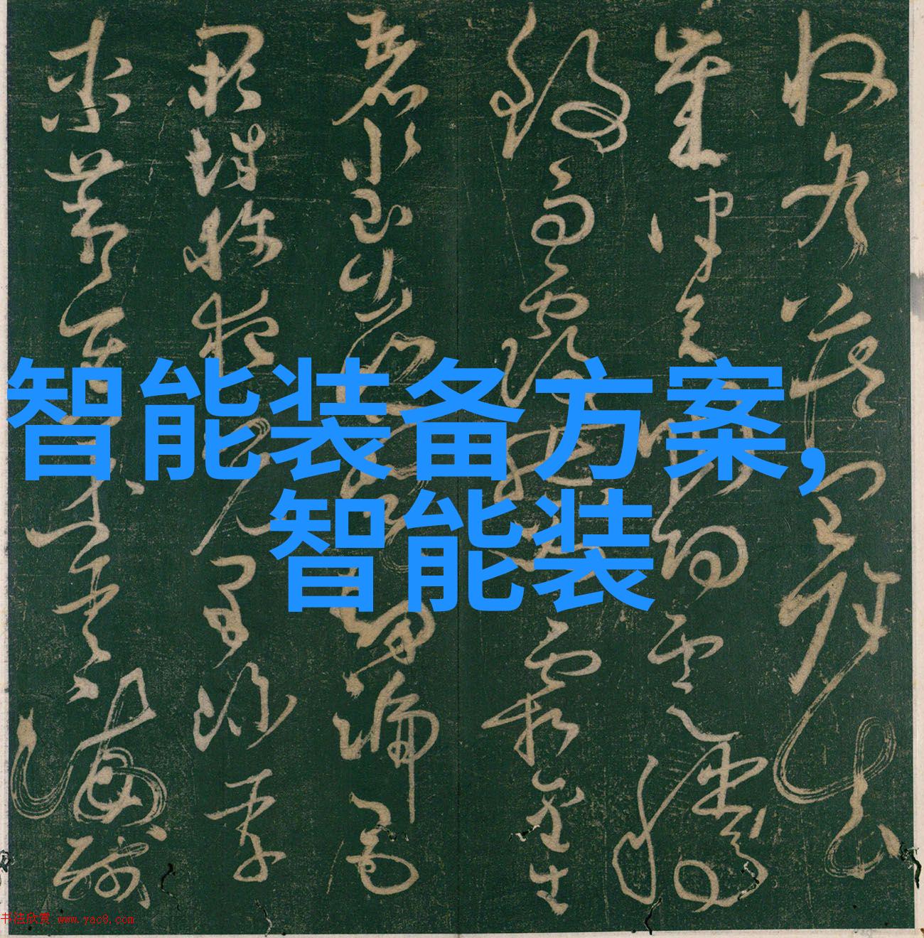 寻求不锈钢加工订单我的小本子里的奇迹等待着你来点亮