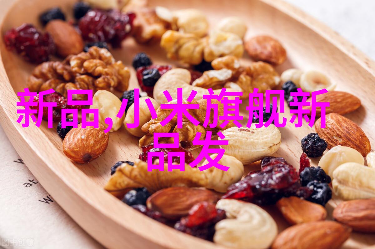 华为秋季新品发布会 - 创新风潮华为重燃科技激情的夜晚