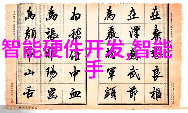 化学工程-反应器设计与结构组成原理