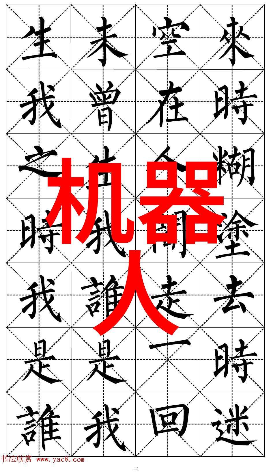 男帝权力与孤寂的双刃剑