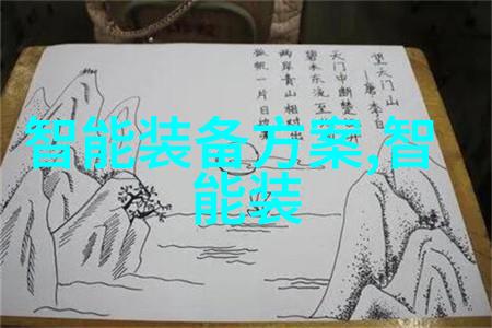 二手制冷设备的再利用价值研究环境可持续性与经济效益的探讨
