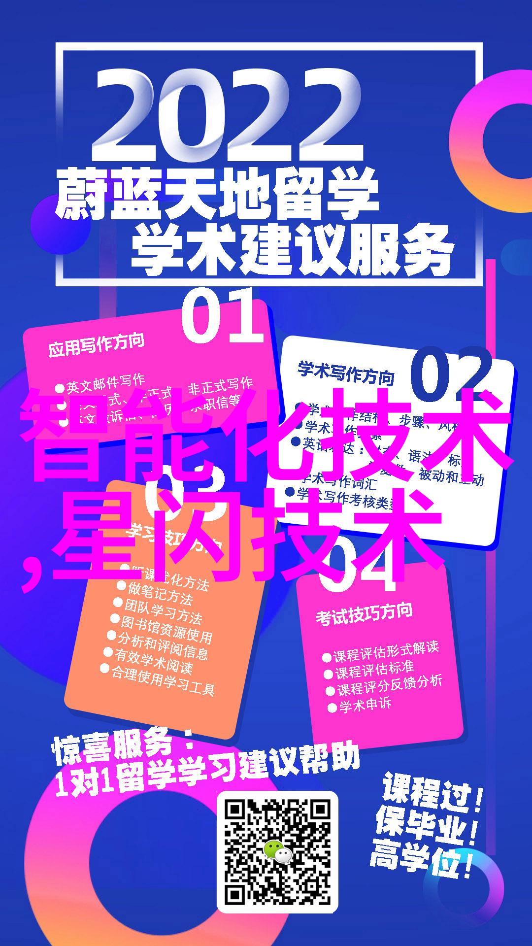 净水之翼大型设备的安装舞蹈