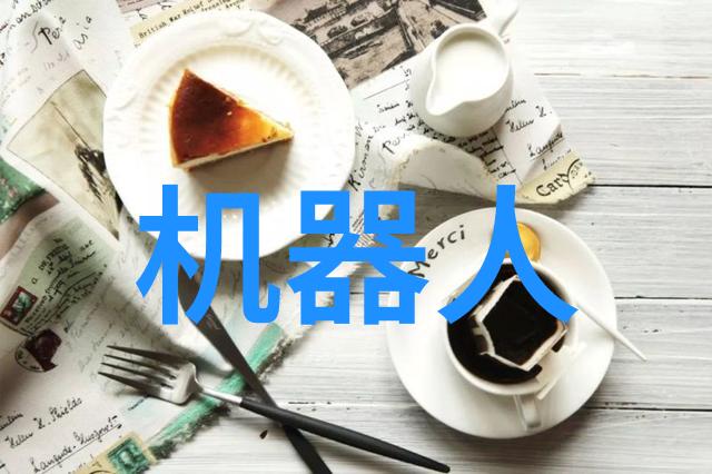 水质检测从不透明到透视探索那一厘米的魔法界限