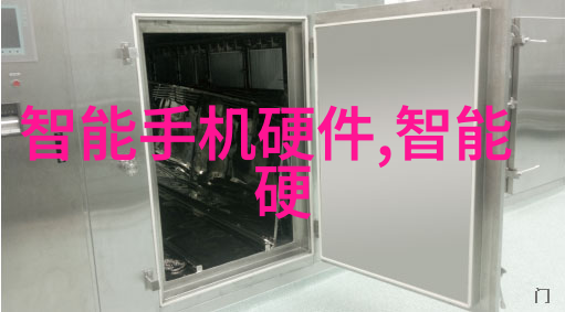 网络安全防护体系的标准化评估机构