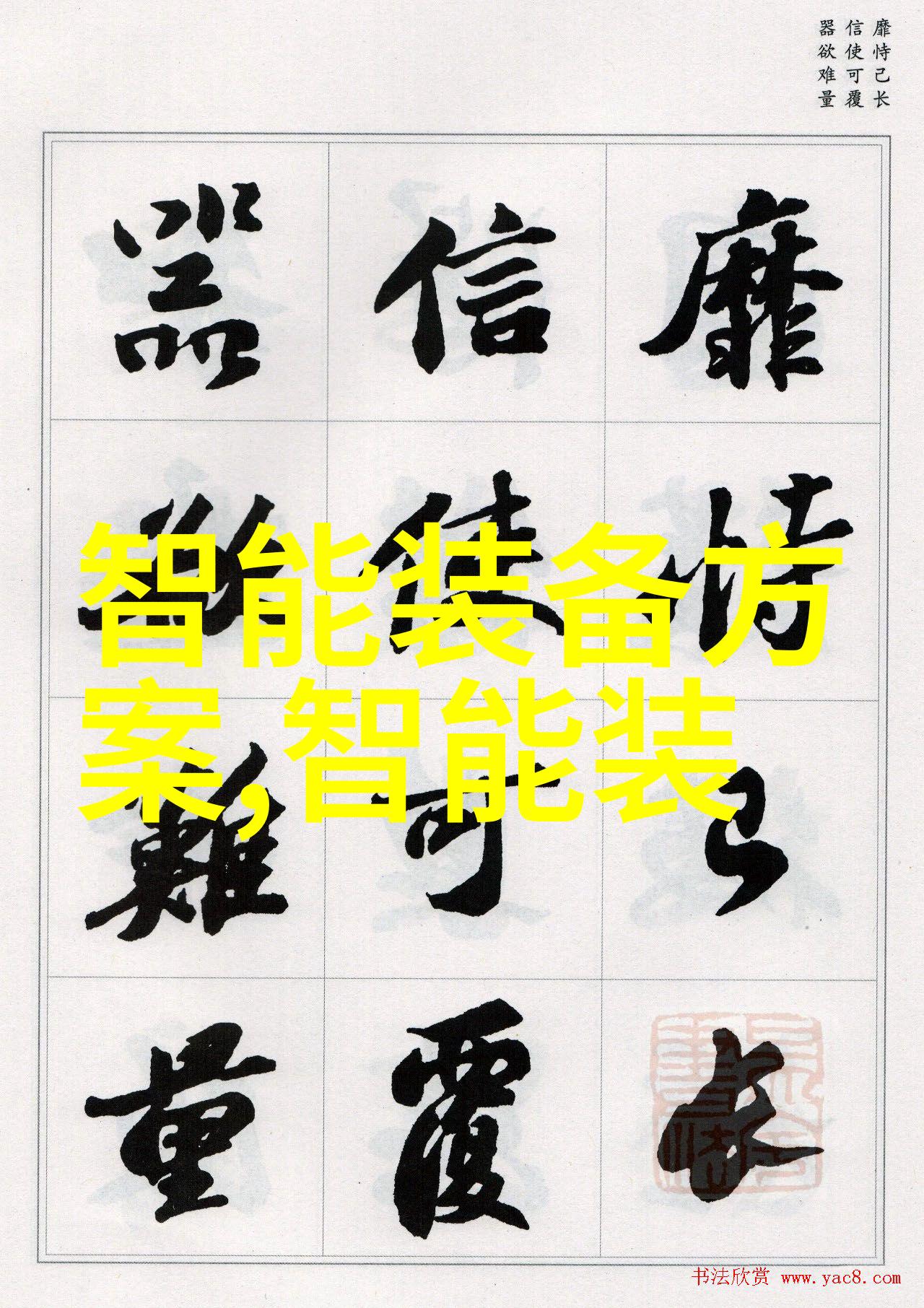 高效节能的废水处理技术探究