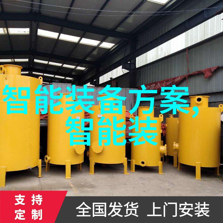 污水处理设备供应商大型污水处理厂的专业设备提供者