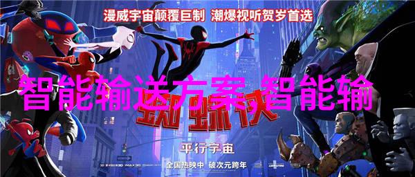 输送带接头技术的创新与应用
