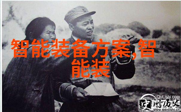 智能装备新篇章行业领袖的光芒与挑战