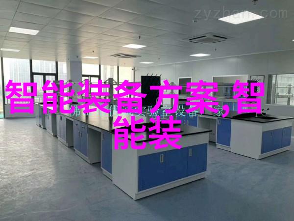 智能装备的应用革命化未来生活方式