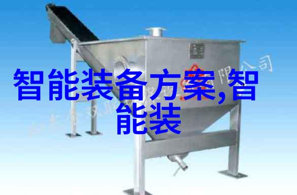 智能制造新征程中国工业革新与国际竞争力的提升
