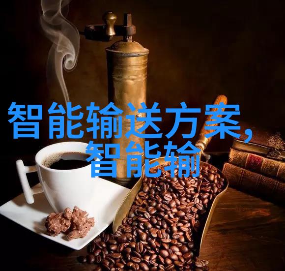 清新之风烟气净化的奇迹