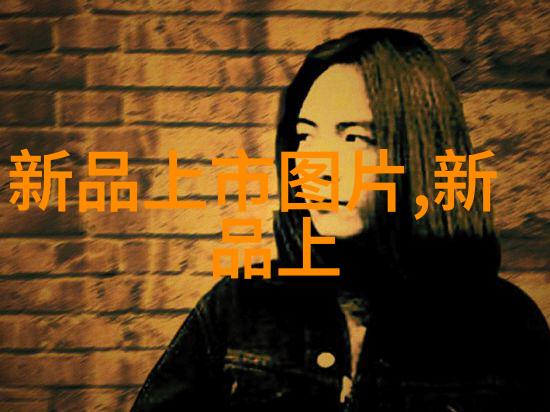 智慧纹身探索未来可穿戴设备的奇迹与挑战