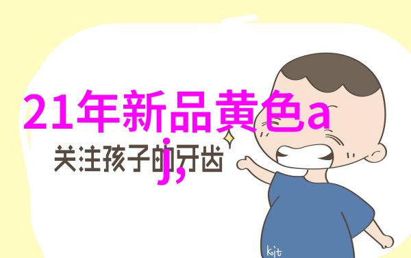 揭秘征信报告信用评分历史贷款记录与个人信用状况的全方位解读