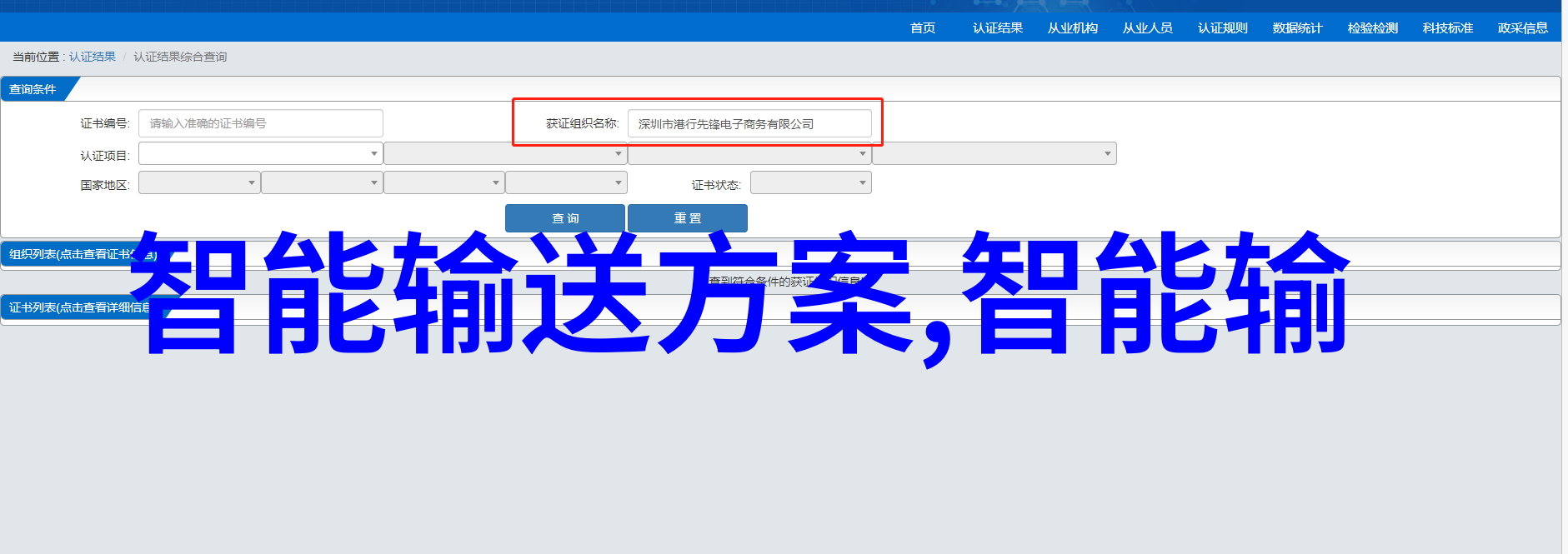 国际标准对中国制造业的影响及适应策略研究