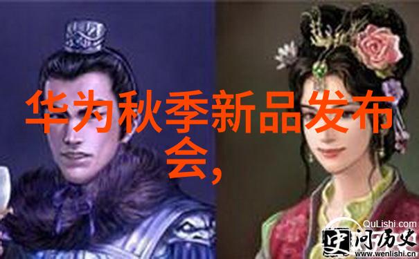 苹果秋季盛会新时代科技风尚的启航