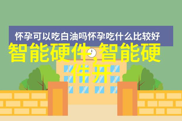 复杂系统简化如何理解复合型集成电路工作原理
