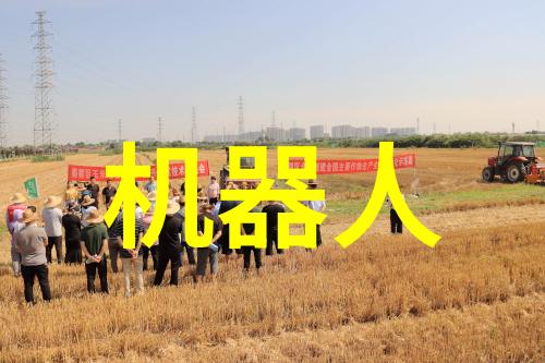 机器人技术进步与未来展望