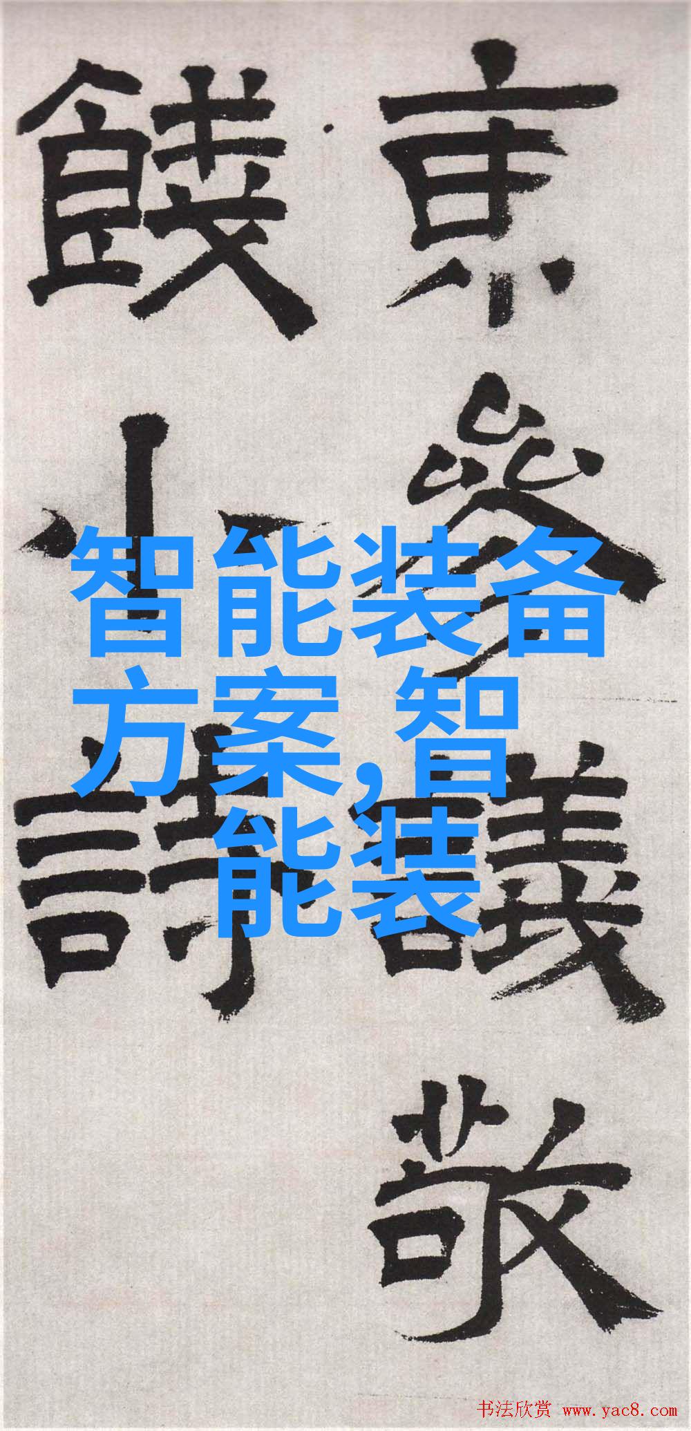 2025年1月全球电视ODM工厂出货榜茂佳领跑康冠涨势强劲