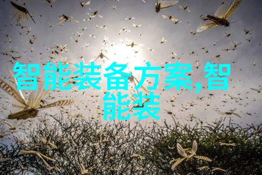 国际合作与知识共享推动德国产业标准在全球范围内应用
