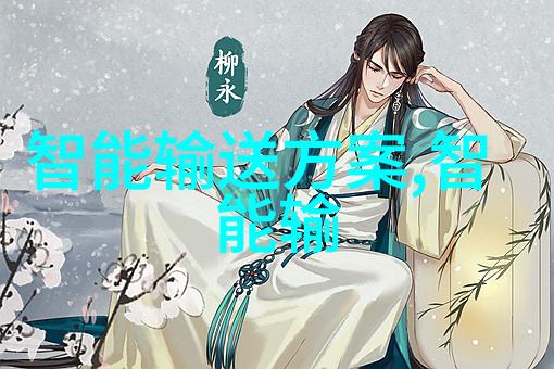 化学之韵机器的低吟