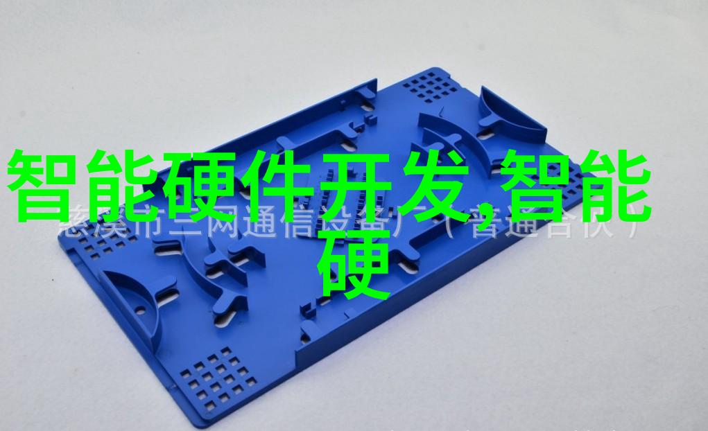 交通智能网我的智慧出行伙伴