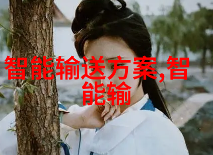 管道世界通径探秘