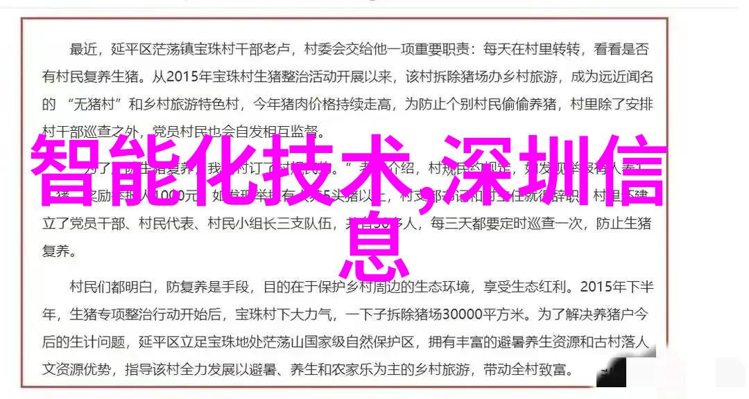 智能化学新一代实验室的智能化探索