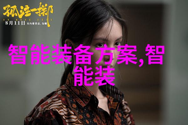 实验室废水治理新趋势自动化与智能化技术的融合