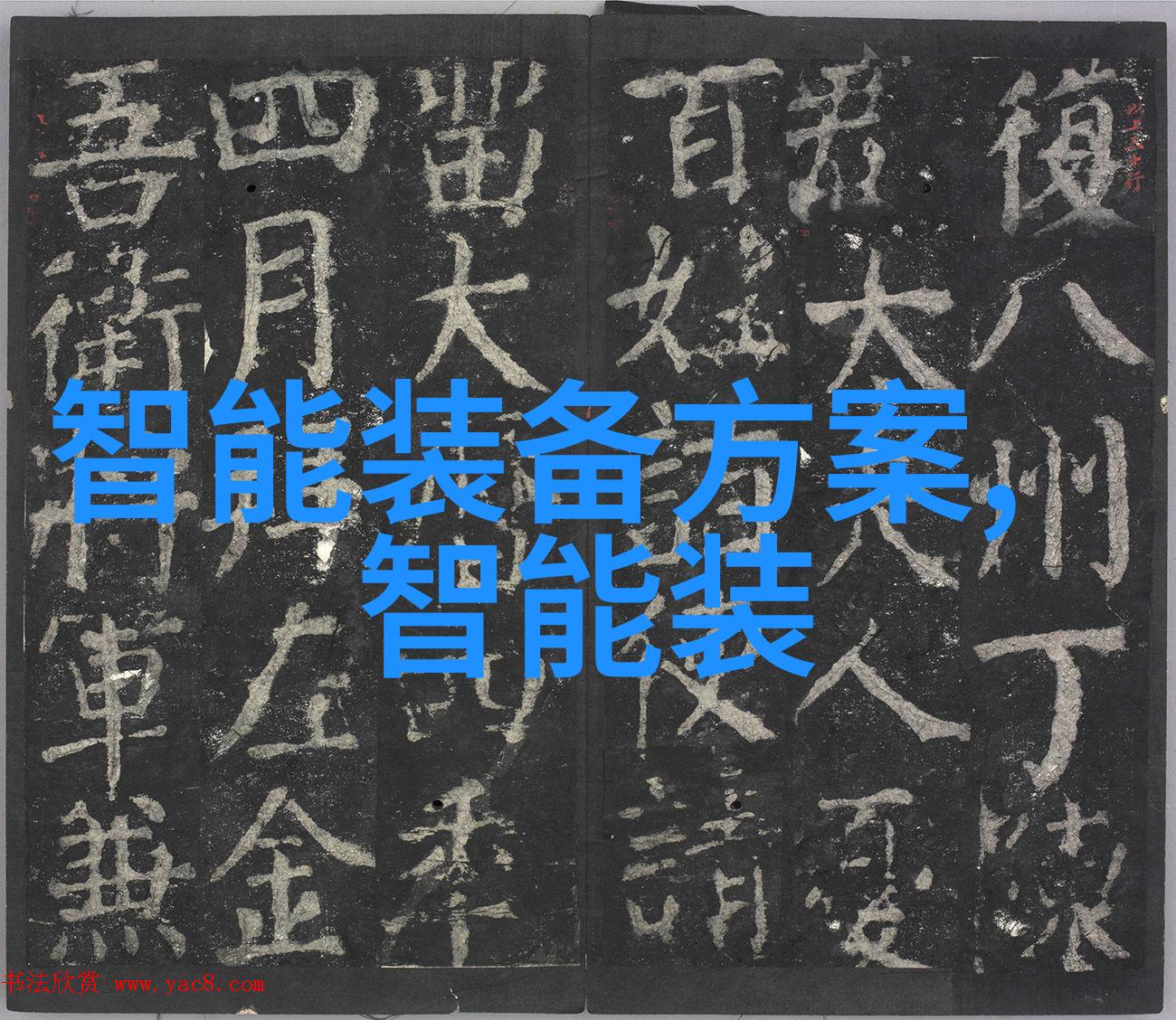 如何选择适合自己需求的微波干燥设备