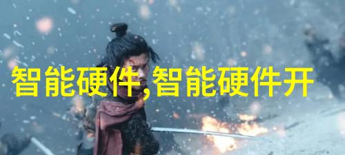智能装备革命如何改变制造医疗农业和交通等行业的未来