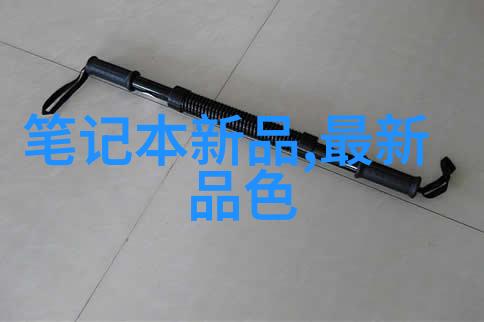 真空干燥设备原理与应用