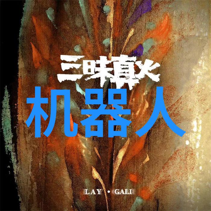 苹果发布会2023新品揭秘未来科技的魅力之举