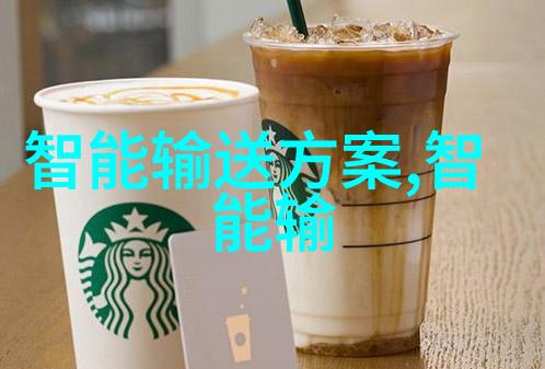 智能家居革命如何让产品与生活和谐共处