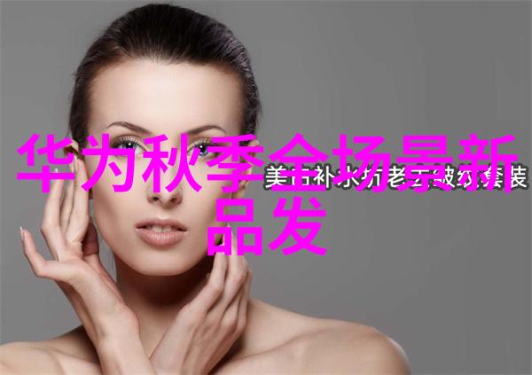 智能装备方案科技与生活的完美结合