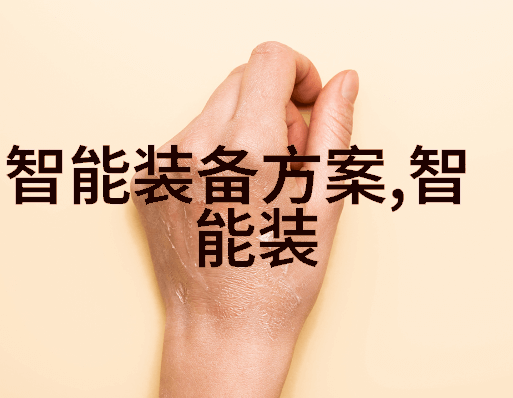 环境保护-工业废气的危害与治理策略