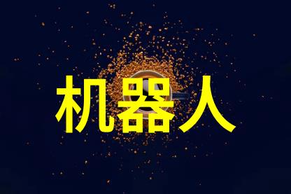 金属环矩鞍填料之助流体动力新篇章