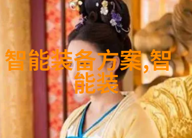 我们可以通过什么方式提升可穿戴设备的续航能力和耐用性