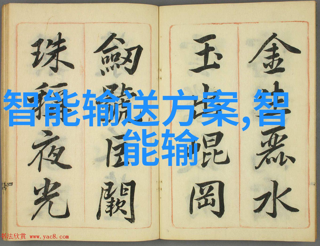 水处理公司专业的水质净化与处理服务提供者