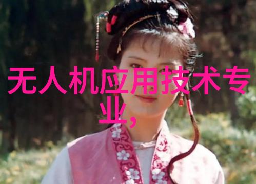 智慧生活科技引领未来