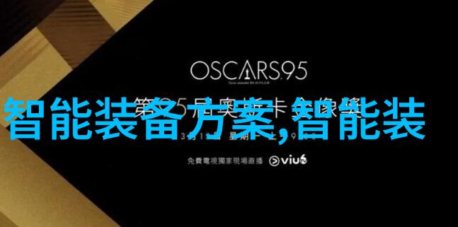 家庭用水处理系统的选择与安装