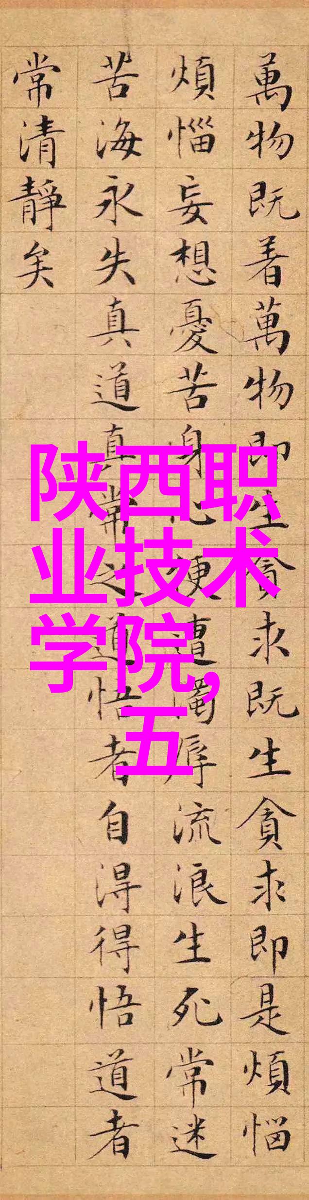技压群芳武林高手的斗争与成长