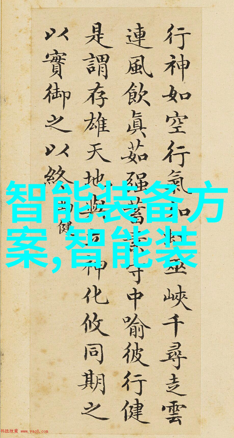 信任与随性我靠谱你随意txt的故事