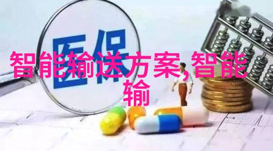 医药创新膏药机械的未来发展与应用前景