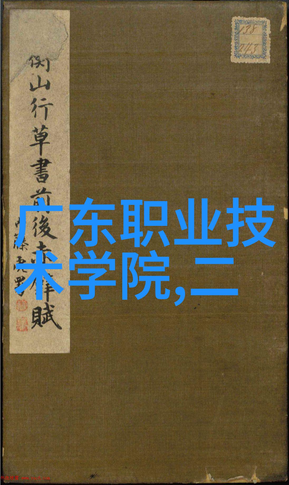 旋转式压片机高效自动化模具成型设备