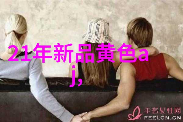 在家庭环境中使用智能助理作为代替家务劳动是好事吗