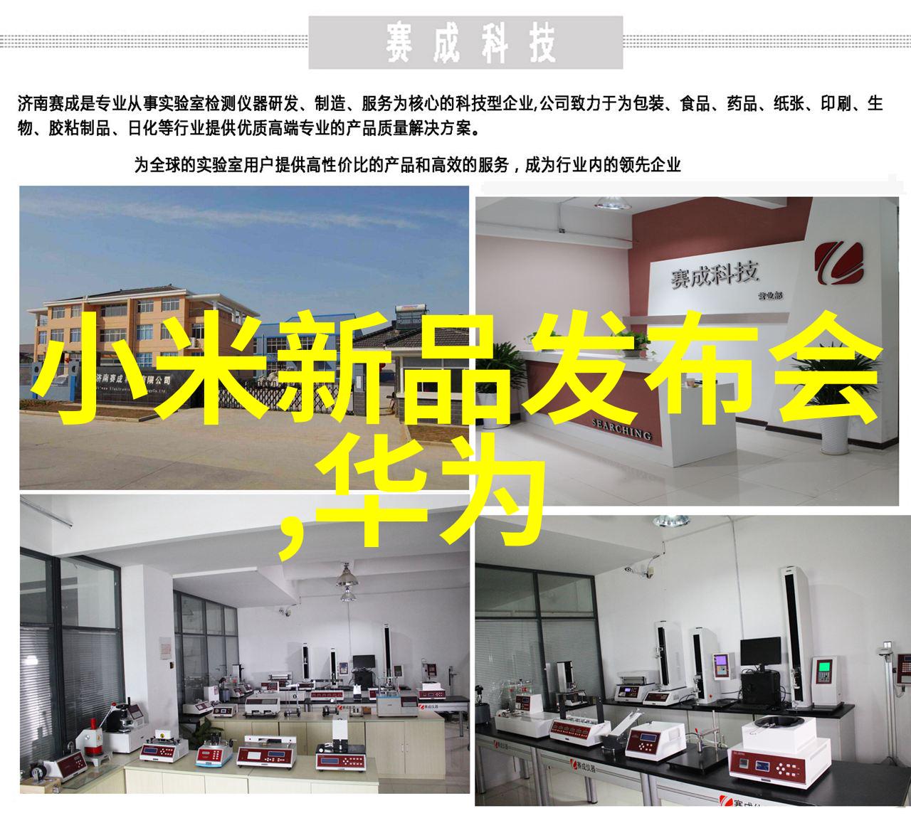 芯片巨头公开验证华为技术行业震动